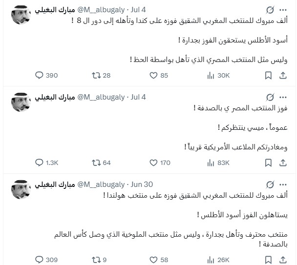 انتقادات مبارك البغيلي لمصر